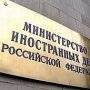 В Крыму появится представительство МИД России