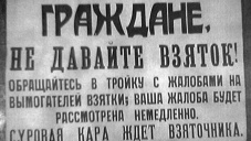 Глава Совета Министров пообещал репрессии против коррупционеров в Крыму