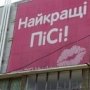 В Столице Крыма будут убирать рекламу на украинском языке