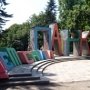 Буквы на входе в Детский парк Симферополя украсит мозаика