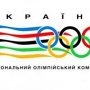 Олимпийский комитет Крыма не выходил из-под юрисдикции Киева