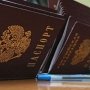 ФМС: Крымчанам выдано более 15 тыс. паспортов