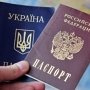 Крымчанам разрешат сохранять украинское гражданство при получении российского паспорта