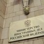 МИД РФ: Утрата Украиной целостности — результат внутренних процессов