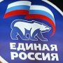 В Крыму пройдёт партконференция «Единой России»