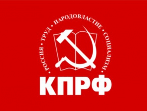Крымскую организацию КПРФ сделают в День космонавтики