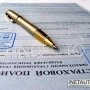 В Крым заманивают российских страховщиков