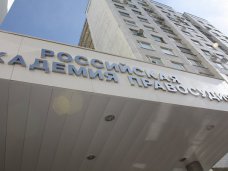 В Крыму сделают филиал Российской академии правосудия