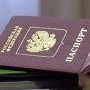 Волонтеры в Крыму помогают оформить российский паспорт