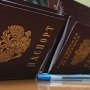 ФМС: Вводить электронную очередь на получение паспорта РФ в Крыму преждевременно