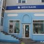 В Керчи продолжают закрываться отделения украинских банков