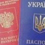 От российского гражданства в Крыму отказались 300 человек