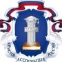 В Крыму открыли отделение Ассоциации юристов России