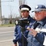 На дорогах Крыма дежурят сотрудники ГИБДД из других регионов России