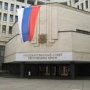 В Республике Крым принята новая Конституция