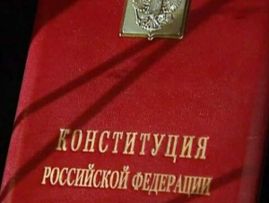 Крым и Севастополь включили в перечень субъектов РФ в Конституции России