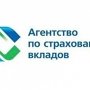 В Крыму появится Агентство по страхованию вкладов