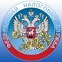 Налоговая служба России готова лицензировать отдельные виды деятельности в Крыму
