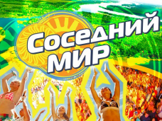 Фестиваль «Соседний мир» проведут возле Севастополя
