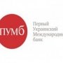 В Крыму прекратит работу банк ПУМБ