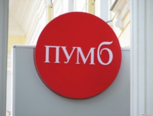 Банк ПУМБ прекращает работу в Крыму