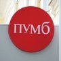 Банк ПУМБ прекращает работу в Крыму