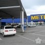 В Крыму вновь заработали гипермаркеты «МЕТРО»