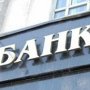 Юридических лиц Крыма начал обслуживать «Джаст Банк»