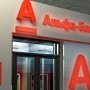 «Альфа-Банк» прекращает деятельность на территории Крыма