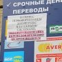 Керчанам компенсируют гривневые счета рублями