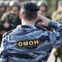 Общественный порядок в Алуште обеспечит российский ОМОН