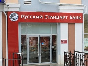 Стандарт адрес. Банк русский стандарт Оренбург. Банк русский стандарт Краснодар. Русский стандарт банк Ижевск. Ближайший банк русский стандарт.