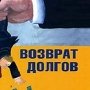 Если вас достают коллекторы (совет юриста)