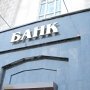 Ни один украинский банк не подал заявку на работу в Крыму
