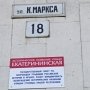 Парламент Крыма теперь на Карла Маркса — Екатерининской