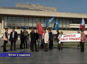 В Симферополе состоялся митинг в поддержку населения Юго-Восточных областей Украины