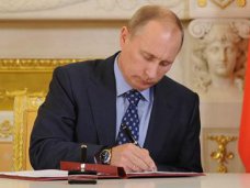 Президент России подписал указ о создании комиссии по вопросам социально-экономического развития Крыма