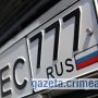 На дорогах по правилам России начнут наказывать с 10 мая