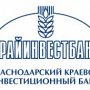 В Крыму открылись три отделения «Крайинвестбанка»