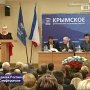 Учредительная конференция Крымского регионального отделения партии «Единая Россия» прошла в Симферополе