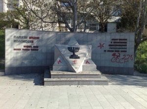В Севастополе опять осквернили памятник Жертвам холокоста
