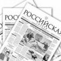 Ветераны Крыма получат бесплатную подписку на «Российскую газету»