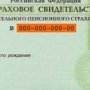Жителей Крыма призвали пройти регистрацию в российском пенсионном страховании