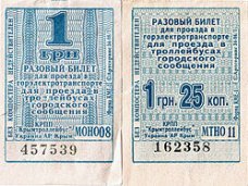 В Крыму на троллейбусных билетах будут указывать цену только в гривне