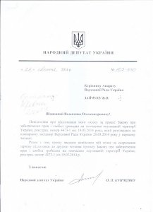 Постоянная комиссия Госсовета Республики Крым по нормотворческой деятельности пересмотрела список лиц, пребывание которых на территории Республики Крым является нежелательным