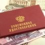 Керченских пенсионеров занесут в реестры РФ