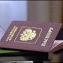 Ялтинцы будут получать паспорта РФ только через месяц после подачи заявления