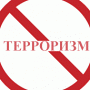 В Крыму составили план мер по недопущению терроризма