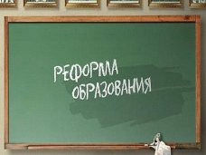 Госдума приняла закон, регулирующий образование в Крыму