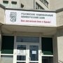 В Крым переехали только четыре российских банка